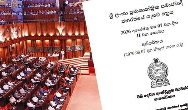 Supreme Court Judges’ Retirement Age Proposed at 67