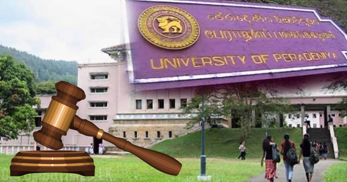 පේරාදෙණිය විශ්වවිද්යාල බඳවාගැනීමක් නීතිවිරෝධී බව අධිකරණය තීන්දු කරයි