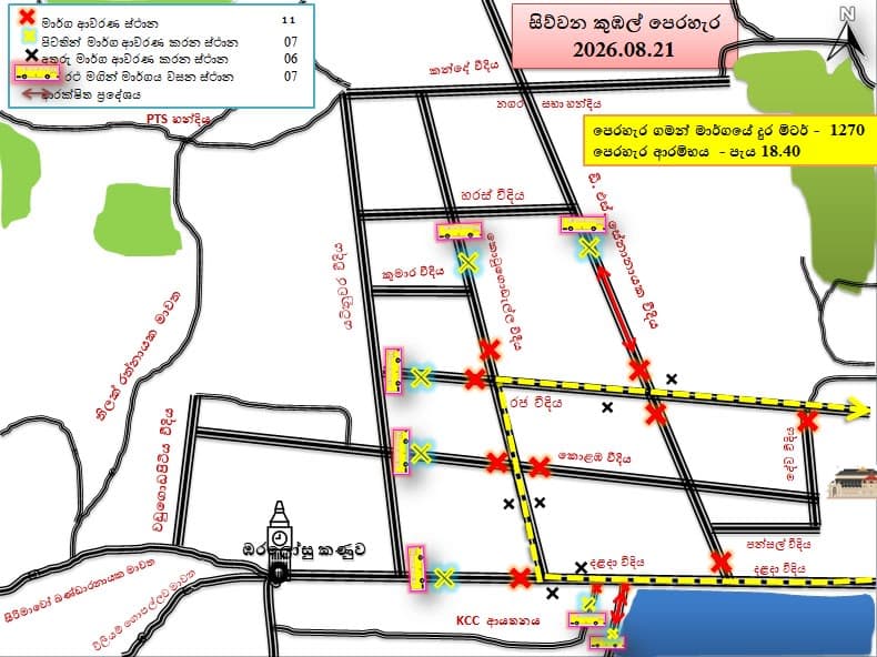 සිව්වන කුඹල් පෙරහරට මහනුවර විශේෂ රථවාහන සැලැස්ම
